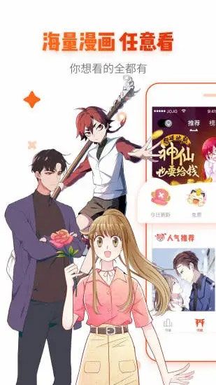 喵咖漫画ios破解版下载