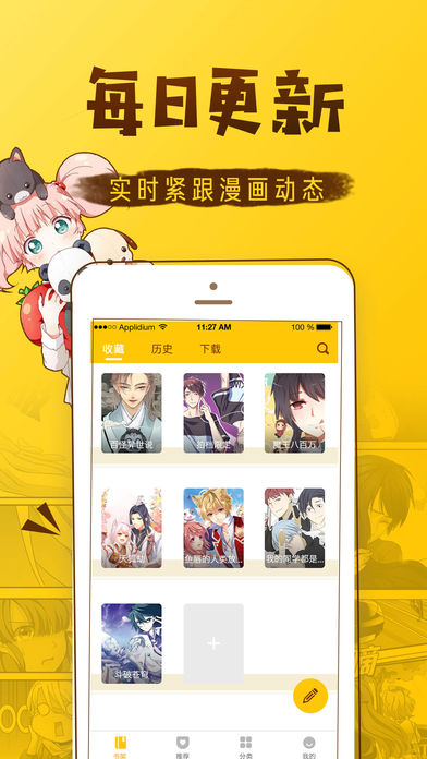 漫画喵app去广告破解版免费下载v2.0.10