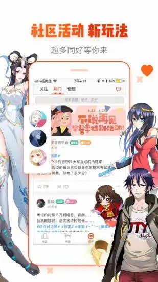 喵咖漫画ios破解版下载