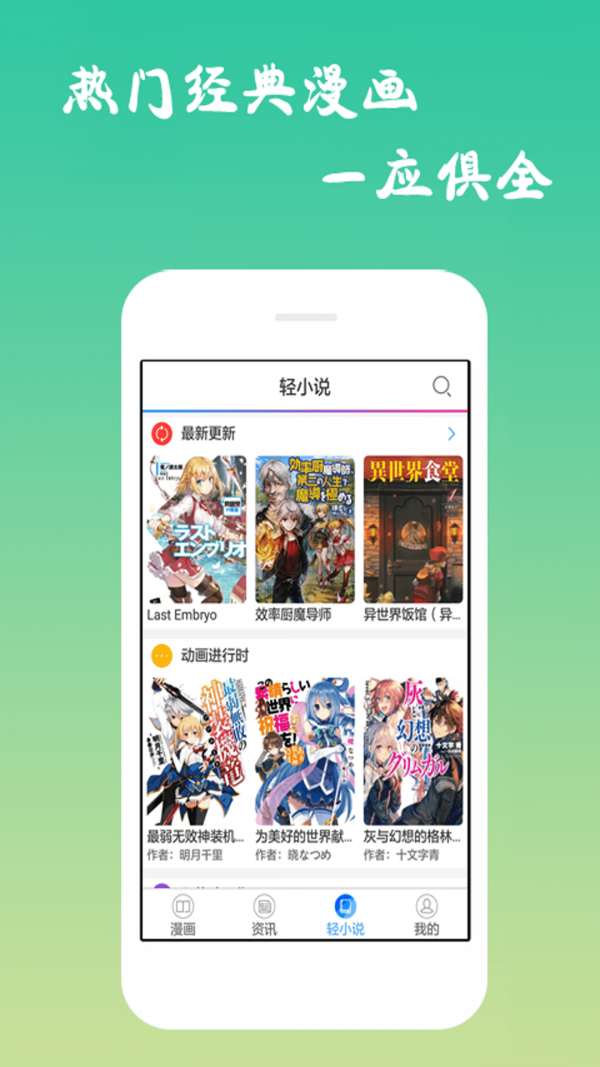 免费漫画app官方最新正版下载v9.0.0