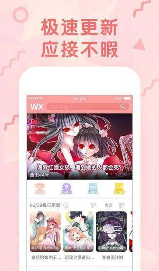 夜莺漫画无遮挡破解版下载