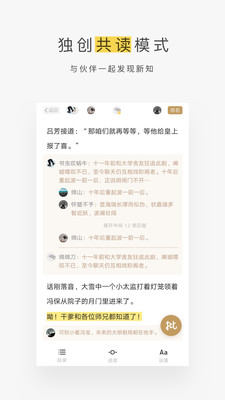 网易蜗牛读书无限时长破解版下载