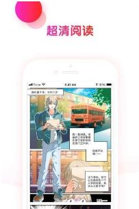 悦漫画app无广告破解版免费下载