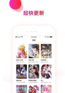 悦漫画app无广告破解版免费下载