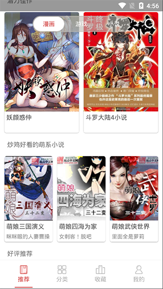 亲亲漫画app官方正版苹果下载v1.0