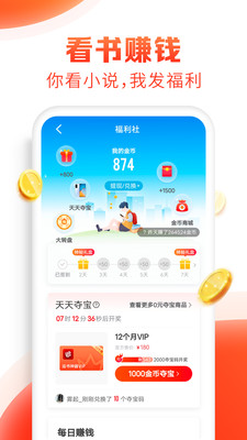 追书神器完美破解版下载2021