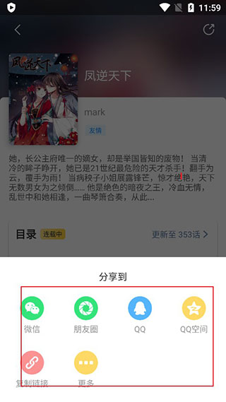 泡泡漫画破解版中文版无限金币最新下载