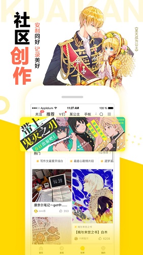 快看漫画破解版永久VIP2021下载