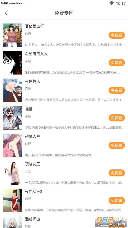 猫爪漫画在线阅读免费版下载ios