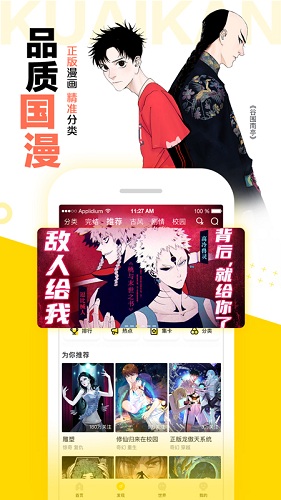 快看漫画破解版永久VIP2021下载