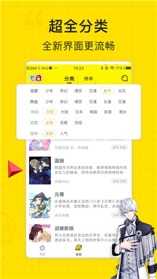 吹雪漫画斗破苍穹漫画免费下载