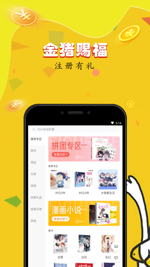 漫画城app官方最新正版下载v2.0