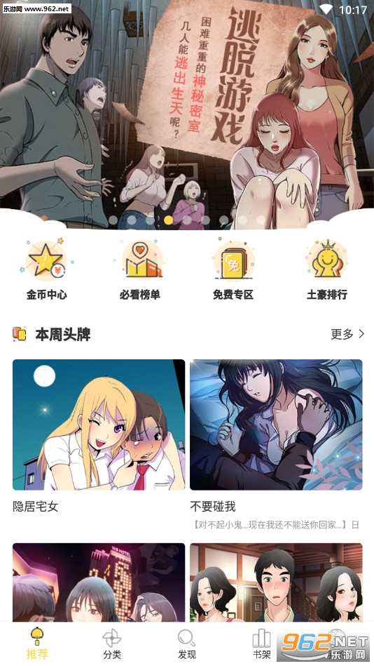 猫爪漫画在线阅读免费版下载ios