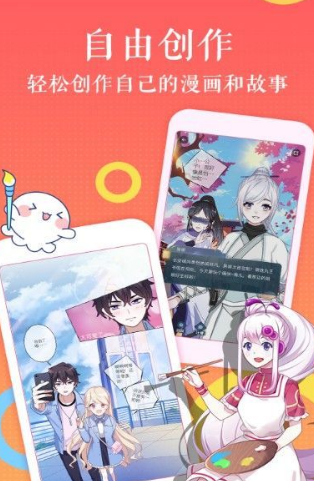 猫咪漫画app官方网站免费下载v1.1.0