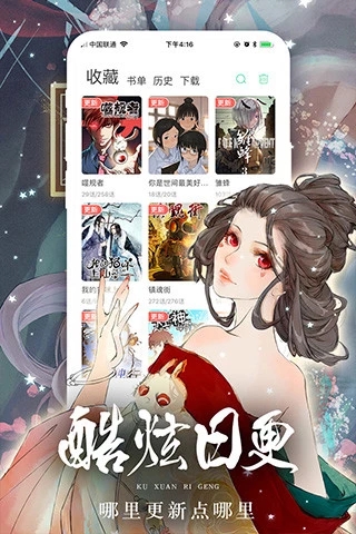 鸣秋漫画永久免费阅读版下载