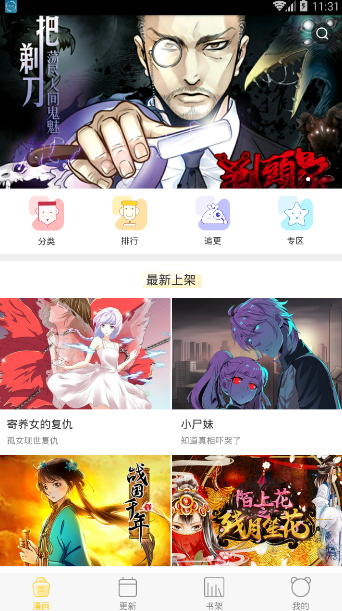 抖腿漫画赚钱版app下载v3.9.3