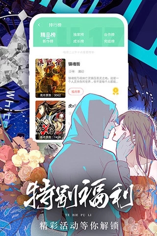 鸣秋漫画永久免费阅读版下载