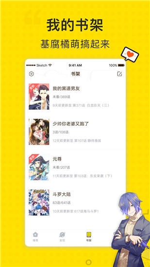 吹雪漫画斗破苍穹漫画免费下载