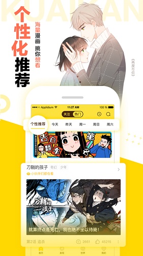 快看漫画破解版永久VIP2021下载