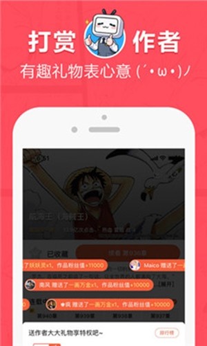 差差漫画破解网盘最新版下载