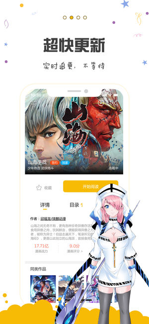 漫画人app官方最新版免费下载v3.7.4