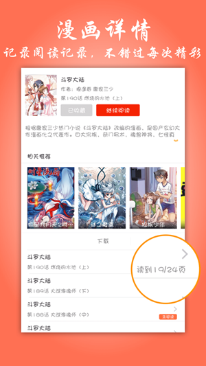 拷贝漫画去广告版破解版下载安装