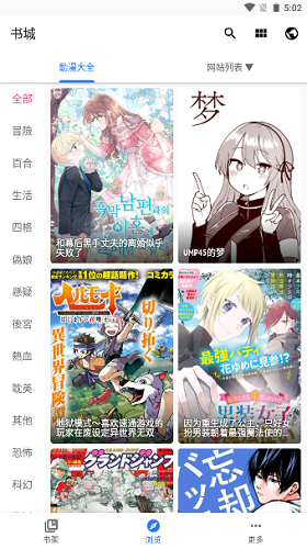 全是漫画去广告破解版下载