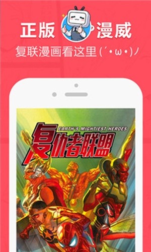 差差漫画破解网盘最新版下载