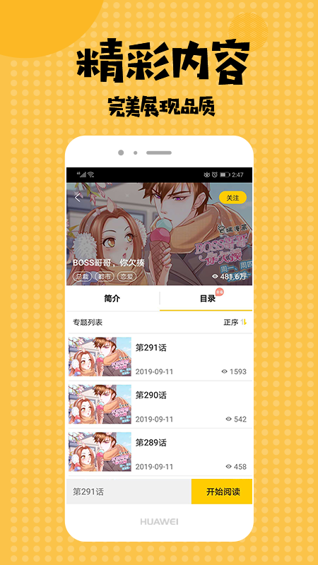 爱看漫画app在线观看无限点券版