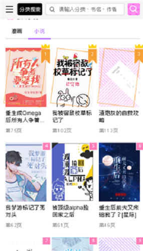 啵乐漫画下载app安卓最新版