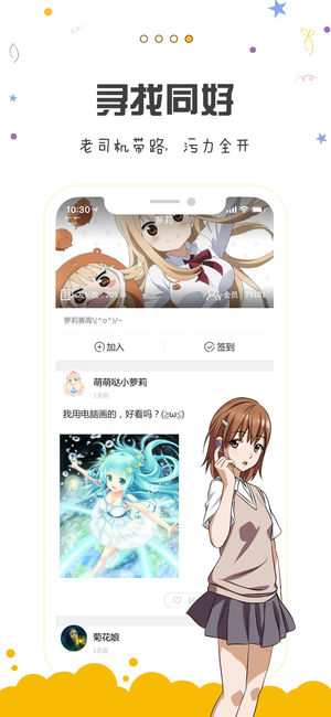 漫画人app官方最新版免费下载v3.7.4