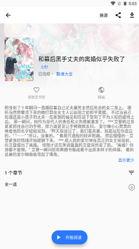 全是漫画去广告破解版下载