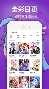 手机微漫画ios客户端v1.2.5下载苹果版