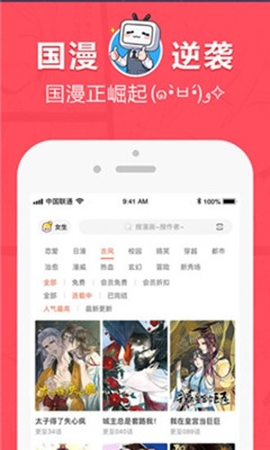 差差漫画破解网盘最新版下载