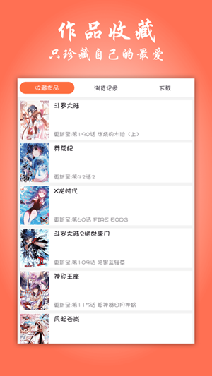 拷贝漫画去广告版破解版下载安装