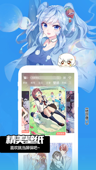 小姐姐漫画app破解无限阅币版下载