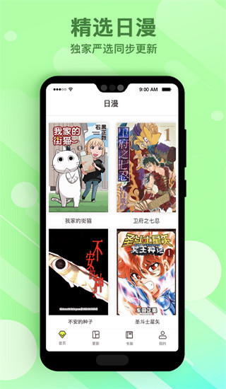 趣话漫画金币无限版免费下载