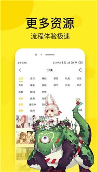 爱特漫画app无限阅币版下载