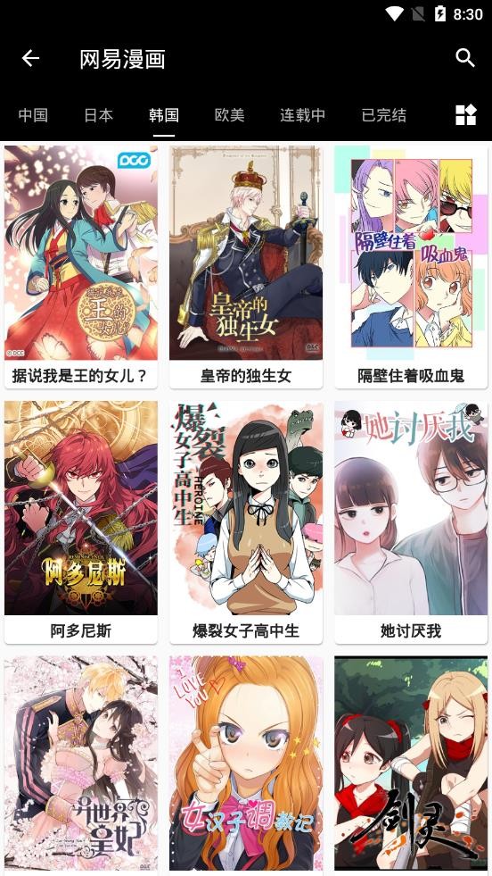 皮皮猫漫画app下载最新版