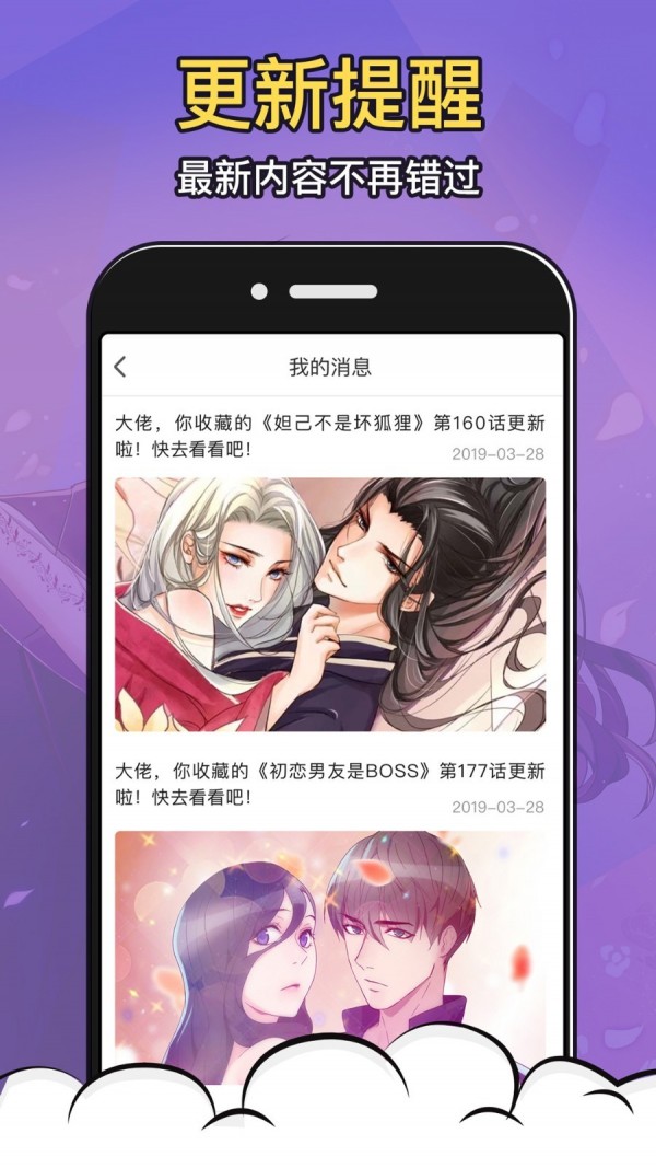 19漫画app破解版无限阅币下载v2.0