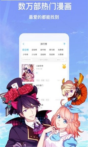 漫画淘app下载破解最新版v5.0.0