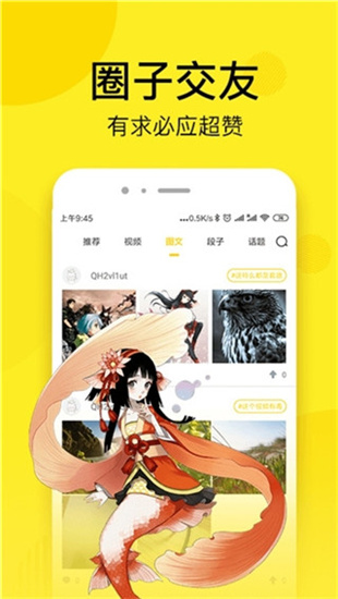 爱特漫画app无限阅币版下载