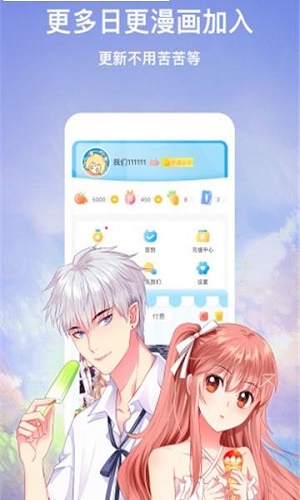 漫画淘app下载破解最新版v5.0.0