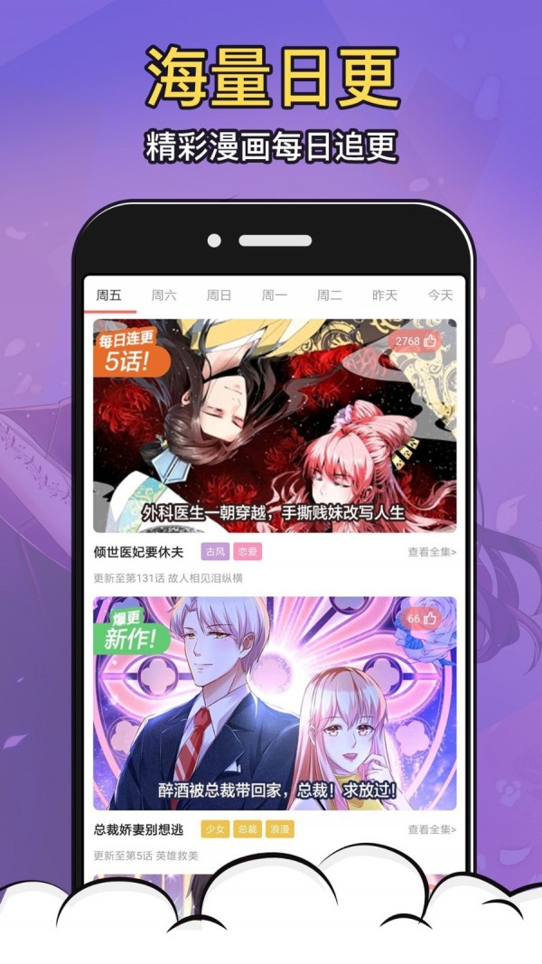 19漫画app破解版无限阅币下载v2.0