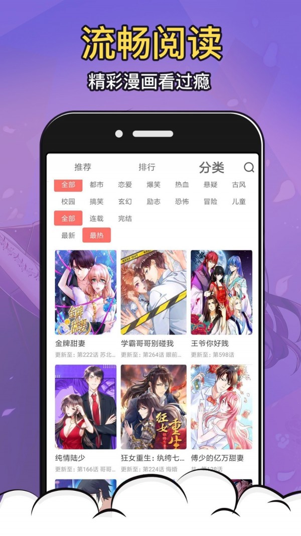 19漫画app破解版无限阅币下载v2.0