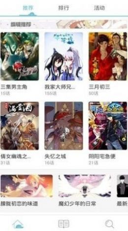 榆木漫画手机版app免费下载