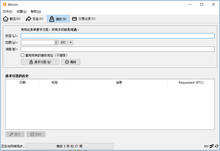 btc钱包中文版官方下载