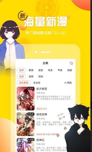 土豪漫画免费观看下拉式app