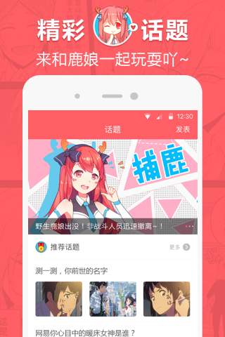 网易漫画app破解版免费下载