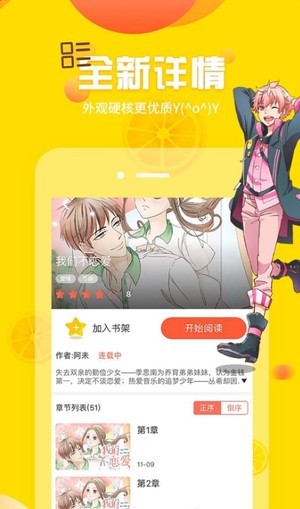 土豪漫画免费观看下拉式app